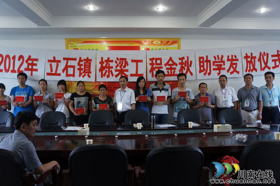 立石镇：机关职工献爱心助寒门学子圆梦(图1)