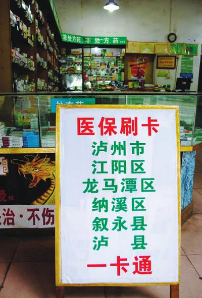 川南自(贡)泸(州)内(江)三市 开启一卡通时代(图4) 川南自(贡)泸(州)内(江)三市 开启一卡通时代(图4)