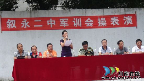 叙永二中新课改高12级新生军训圆满结束(图1)
