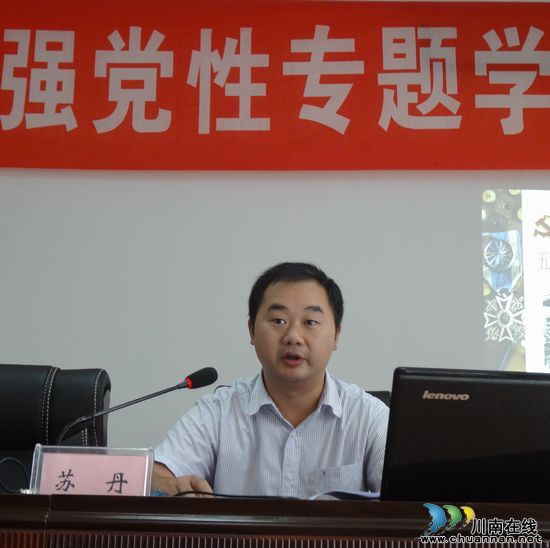 华阳街道：书记讲党课&nbsp;强素质谋跨越(图2)