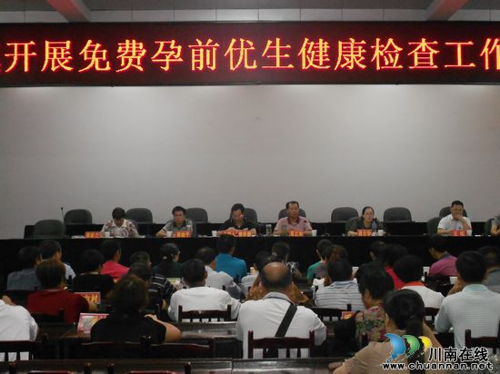 佛荫镇:开展免费孕前优生健康检查 打造优质人口质量(图1) 佛荫镇:开展免费孕前优生健康检查 打造优质人口质量(图1)