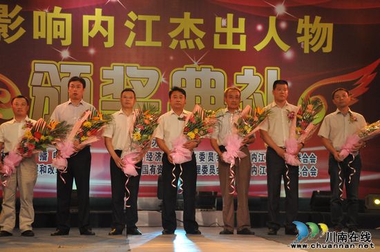 威达公司王才双获"影响内江十大经济人物"荣誉称号(图2) 威达公司王才双获"影响内江十大经济人物"荣誉称号(图2)
