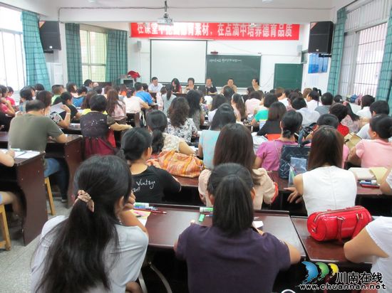 泸州市城北学校"三弦共振"&nbsp;拉开开学迎新大幕(图2)