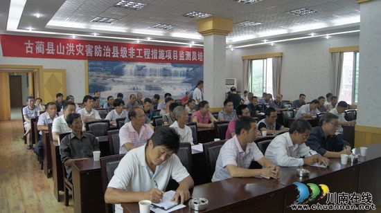古蔺县国土资源局:强化技能培训 严保汛期安全(图1) 古蔺县国土资源局:强化技能培训 严保汛期安全(图1)