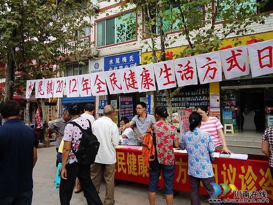 水尾镇：开展“全民健康生活方式日”宣传活动(图1)