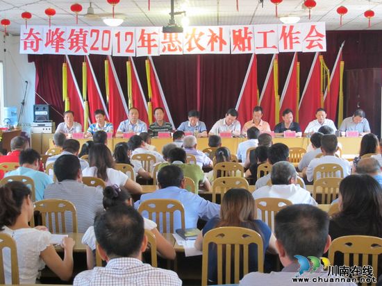 奇峰镇：惠农补贴工作落实处(图1)