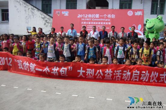 180个爱心书包背在肩上,暖在心里(图1) 180个爱心书包背在肩上,暖在心里(图1)
