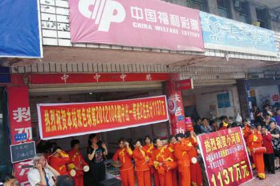 机选两注彩票中1137万大奖 刷新内江彩票中奖纪录(图1) 机选两注彩票中1137万大奖 刷新内江彩票中奖纪录(图1)