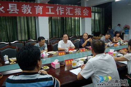 四川省教厅到泸州叙永检查开学工作(图2) 四川省教厅到泸州叙永检查开学工作(图2)