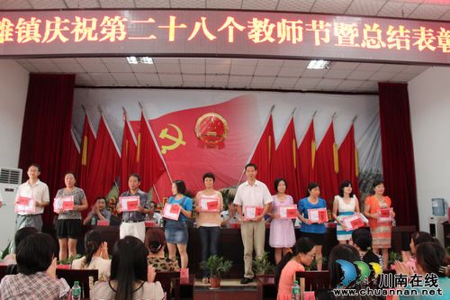 牛滩镇:隆重庆祝第二十八个教师节(图2) 牛滩镇:隆重庆祝第二十八个教师节(图2)