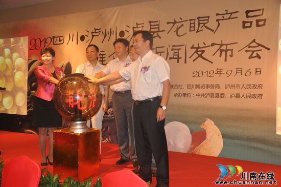 泸州:泸县龙眼香甜蓉城(图1) 泸州:泸县龙眼香甜蓉城(图1)