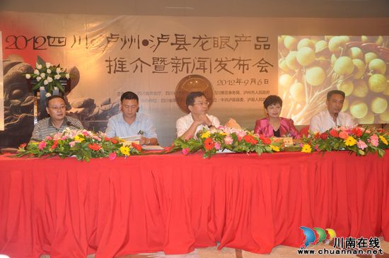 泸州:泸县龙眼香甜蓉城(图2) 泸州:泸县龙眼香甜蓉城(图2)