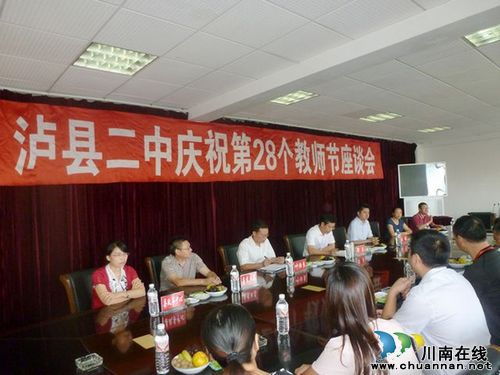 泸县县委书记、县长率队走访慰问教师(图2) 泸县县委书记、县长率队走访慰问教师(图2)