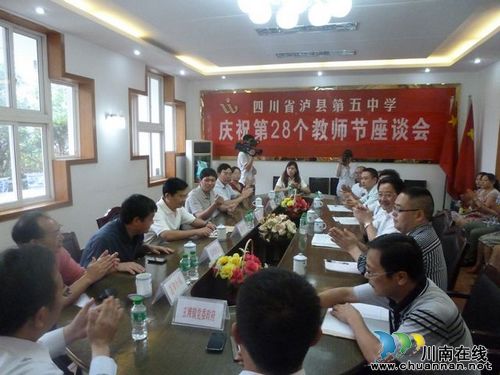 泸县县委书记、县长率队走访慰问教师(图4) 泸县县委书记、县长率队走访慰问教师(图4)