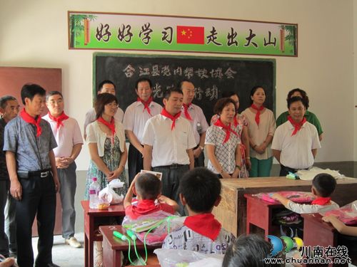 合江县党内帮扶协会走进深山(图1) 合江县党内帮扶协会走进深山(图1)