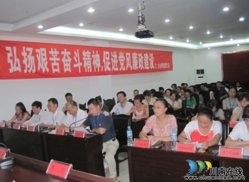 大山坪街道:强化教育 筑牢廉政“防火墙”(图2) 大山坪街道:强化教育 筑牢廉政“防火墙”(图2)