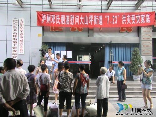 大山坪街道：心系受灾家庭&nbsp;&nbsp;企业自发送温暖(图1)