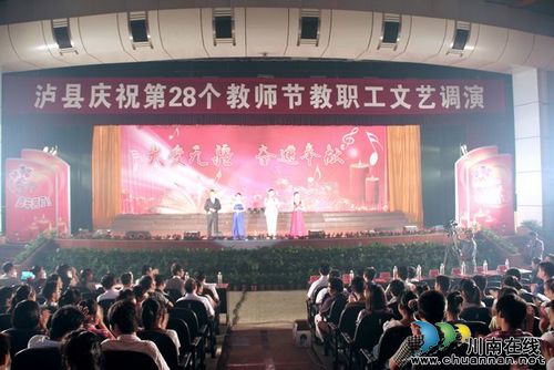 教师节 泸县群芳争艳 展教坛英姿(图1) 教师节 泸县群芳争艳 展教坛英姿(图1)