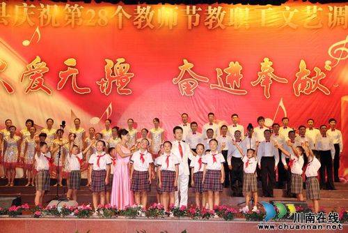 教师节 泸县群芳争艳 展教坛英姿(图2) 教师节 泸县群芳争艳 展教坛英姿(图2)
