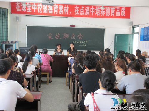 城北校长寄语家长会,共谋学校新发展(图1) 城北校长寄语家长会,共谋学校新发展(图1)