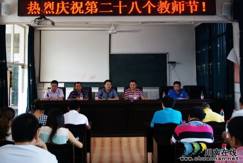大石乡:开展教师节庆祝活动(图1) 大石乡:开展教师节庆祝活动(图1)