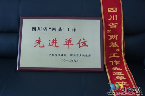 太伏镇:喜获四川省“两基”工作先进单位称号(图1) 太伏镇:喜获四川省“两基”工作先进单位称号(图1)