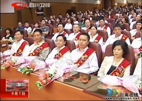 太伏镇:喜获四川省“两基”工作先进单位称号(图2) 太伏镇:喜获四川省“两基”工作先进单位称号(图2)