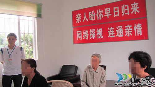 特兴镇:网络探视连亲情(图1) 特兴镇:网络探视连亲情(图1)
