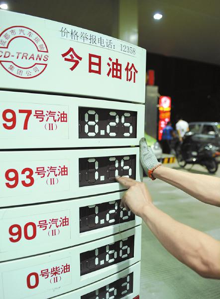 97号再破8 油价“二连涨”,93号汽油每升涨4毛3(图1) 97号再破8 油价“二连涨”,93号汽油每升涨4毛3(图1)