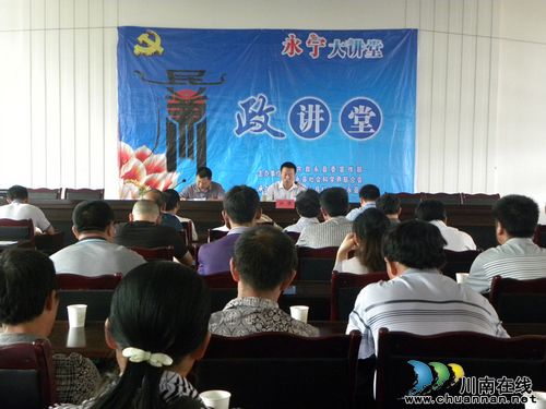 叙永县委常委、纪委书记江滨到黄坭乡上廉政党课(图1) 叙永县委常委、纪委书记江滨到黄坭乡上廉政党课(图1)