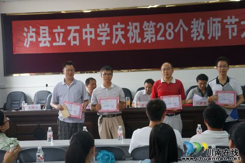 立石镇:教师们倍受鼓励 国旗下誓言更坚定(图2) 立石镇:教师们倍受鼓励 国旗下誓言更坚定(图2)