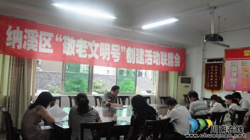 纳溪:吹响创建“敬老文明号”的集结号(图1) 纳溪:吹响创建“敬老文明号”的集结号(图1)