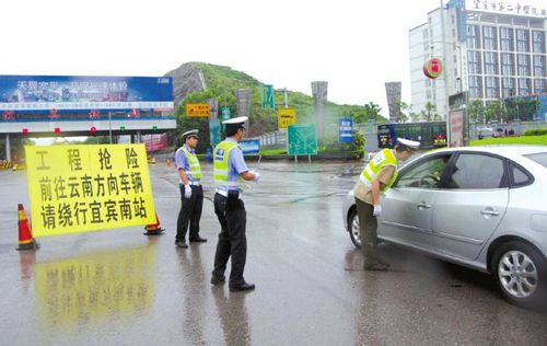 宜宾往云南水富方向高速公路关闭(图2) 宜宾往云南水富方向高速公路关闭(图2)