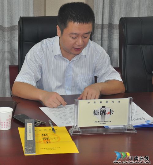 云锦镇:摆上廉政风险提醒卡 清风正气浓(图2) 云锦镇:摆上廉政风险提醒卡 清风正气浓(图2)