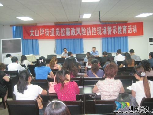 大山坪街道到泸州看守所开展现场警示教育活动(图1) 大山坪街道到泸州看守所开展现场警示教育活动(图1)