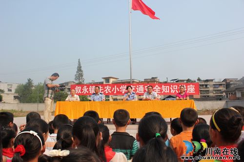 叙永:遵守交通安全 从娃娃抓起(图2) 叙永:遵守交通安全 从娃娃抓起(图2)