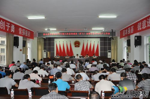 叙永县安委会召开第三次全体成员扩大会(图1)