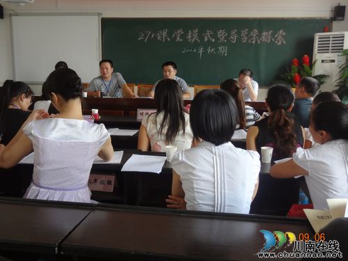 纳溪区白节小学成功举行“271高效课堂”教学改革培训(图1) 纳溪区白节小学成功举行“271高效课堂”教学改革培训(图1)