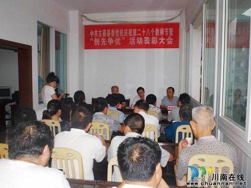 古蔺:吴极与县委党校教师共度第28个教师节(图1) 古蔺:吴极与县委党校教师共度第28个教师节(图1)