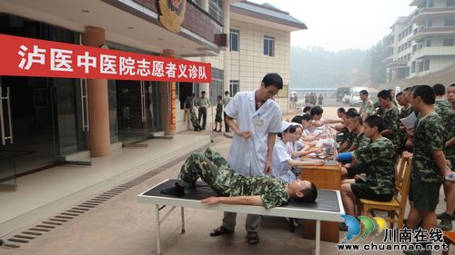 泸医中医院到泸州武警支队开展义诊活动(图1)