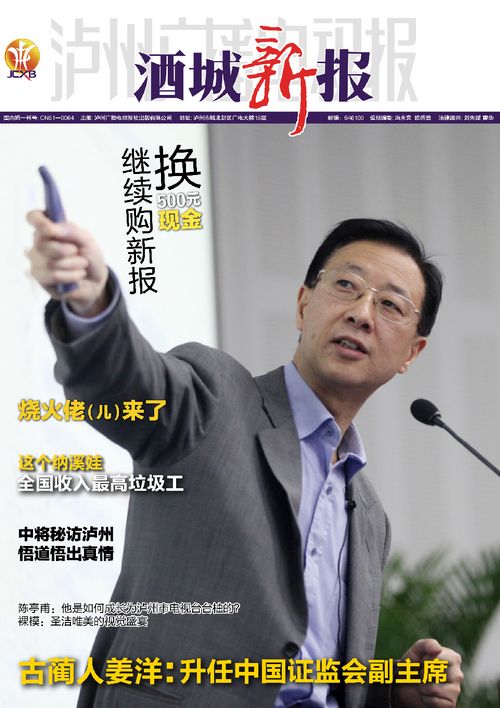 泸州"最牛清洁工"&nbsp;&nbsp;清运垃圾月收入上万(图2)