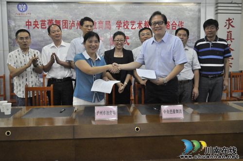 中央芭蕾舞团在泸州&nbsp;建立全国唯一艺术教育基地(图1)