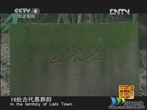 9月13日&nbsp;立石古镇正式亮相央视(图2)