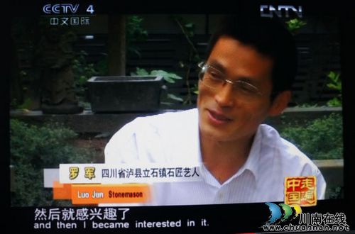 9月13日&nbsp;立石古镇正式亮相央视(图5)