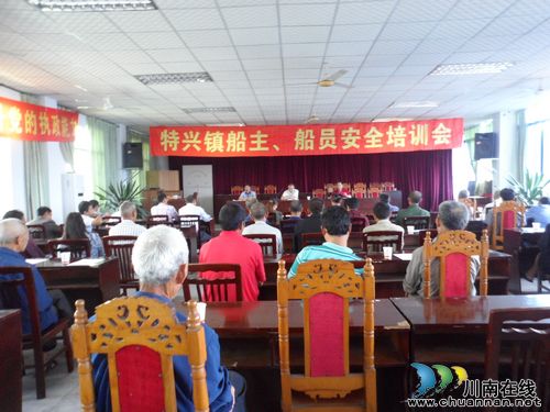 加强船舶管理 特兴镇培训自用船船员(图1) 加强船舶管理 特兴镇培训自用船船员(图1)