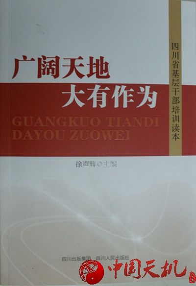 草根学者徐声辉编读本为基层工作“支招”(图1) 草根学者徐声辉编读本为基层工作“支招”(图1)