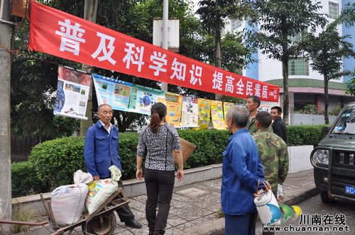 云锦镇:开展全国科普日活动(图3) 云锦镇:开展全国科普日活动(图3)