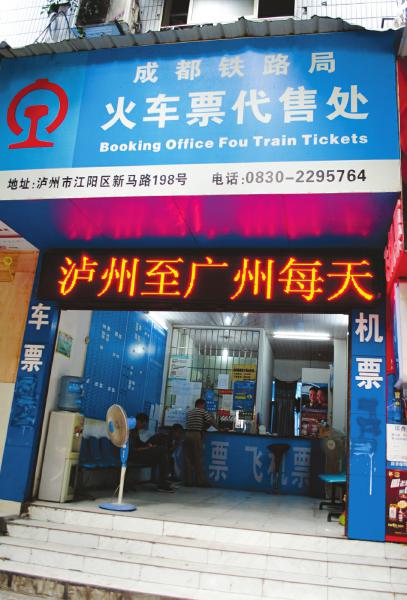 30日火车票明天开售 可电话网络预订(图1) 30日火车票明天开售 可电话网络预订(图1)