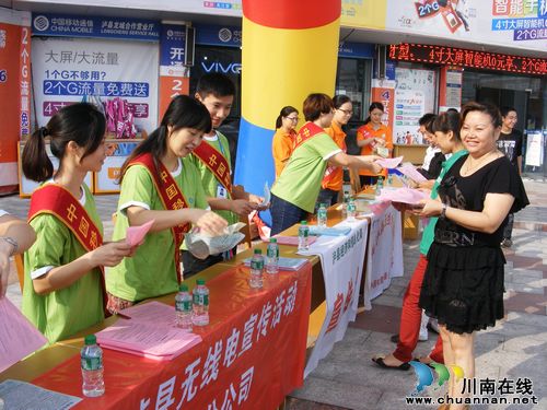 泸县无线电宣传月活动启动(图2) 泸县无线电宣传月活动启动(图2)