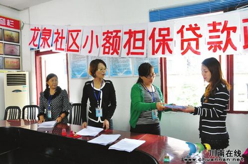 小额贷款催生妇女再就业热(图1) 小额贷款催生妇女再就业热(图1)